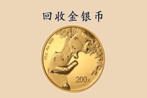苏州昆山市回收金币