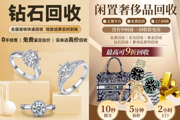 苏州昆山市回收钻石